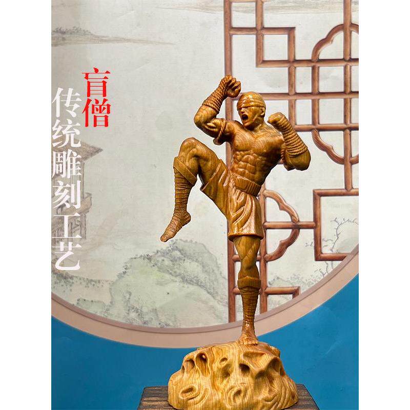 土嘉木雕盲人和尚家汽车装饰品礼品新中国风装饰品工艺品实木