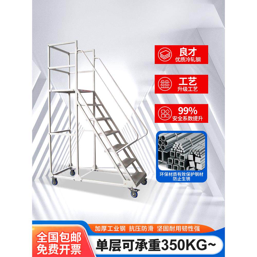 仓库登高车平台梯子带轮超市货架供货梯登高梯库房理货取货移动台