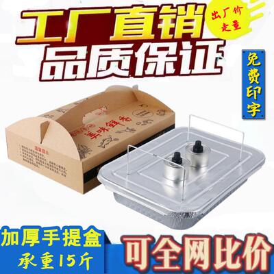 烤鱼外卖打包盒商用锡纸盒一次性长方形铝箔餐盒3270可加热食品级