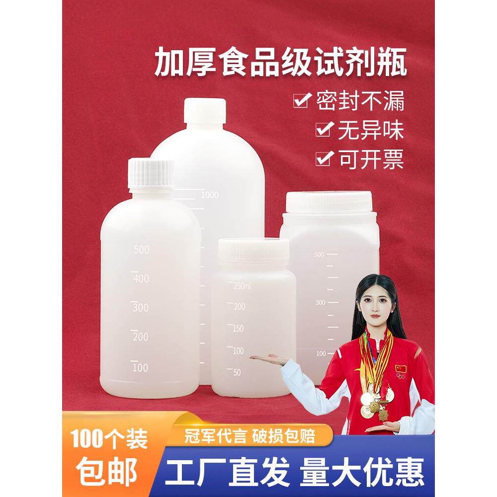 pe广口化工样品塑料瓶1000ml化学实验室试剂空瓶1L大口水剂取样瓶