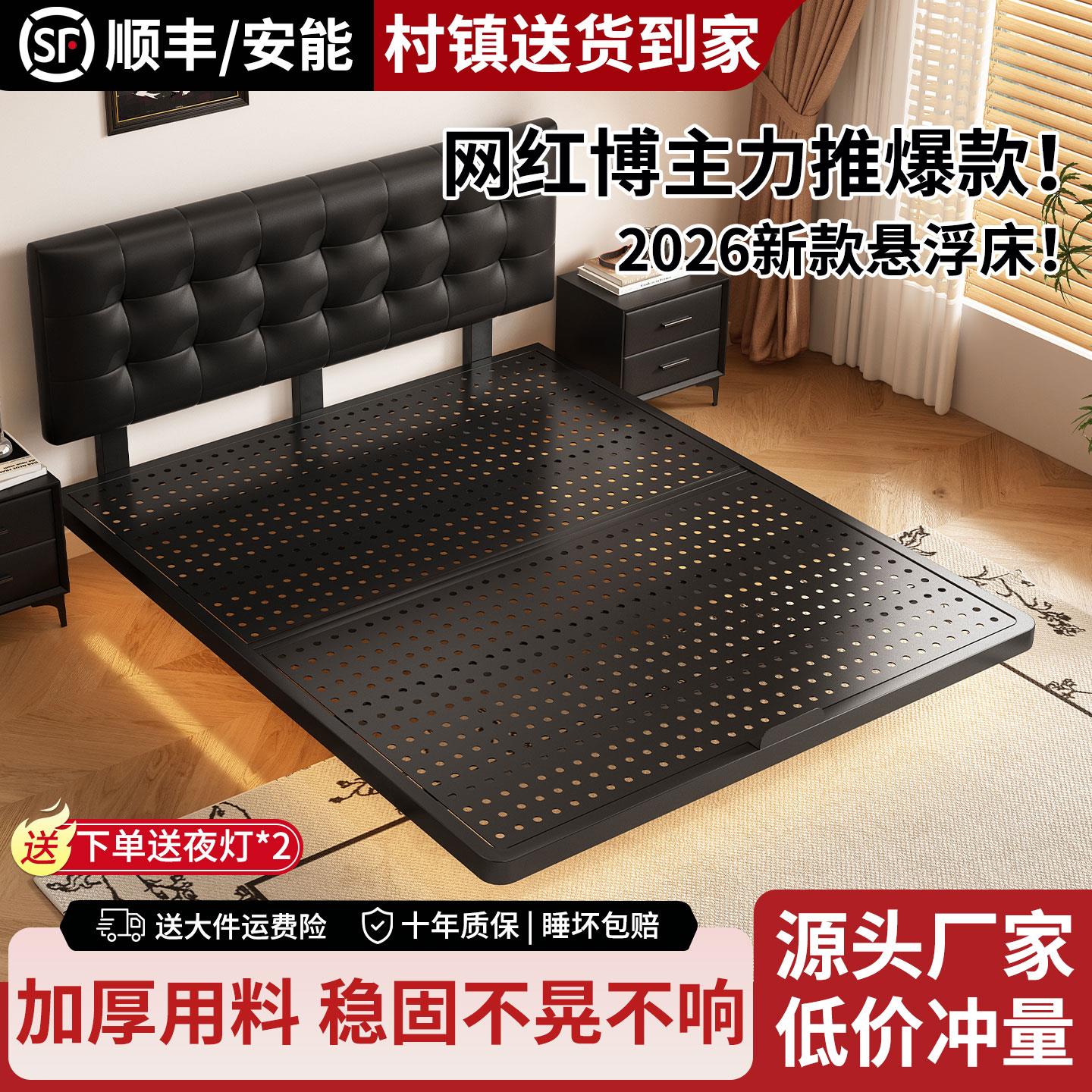 悬浮床铁艺双人床家用现代简约小户型无床头床架榻榻米碳素钢架床图片