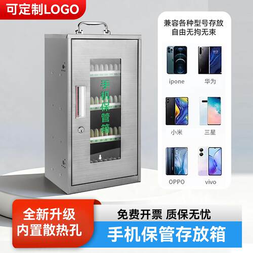 不锈钢手机保管箱寄存柜多层分隔带锁工厂车间学生手机收纳管理箱