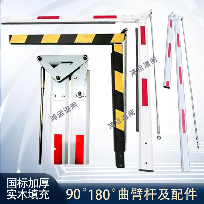 180度曲臂道闸杆配件 捷顺限高停车场拉杆 科拓道闸折叠栅栏