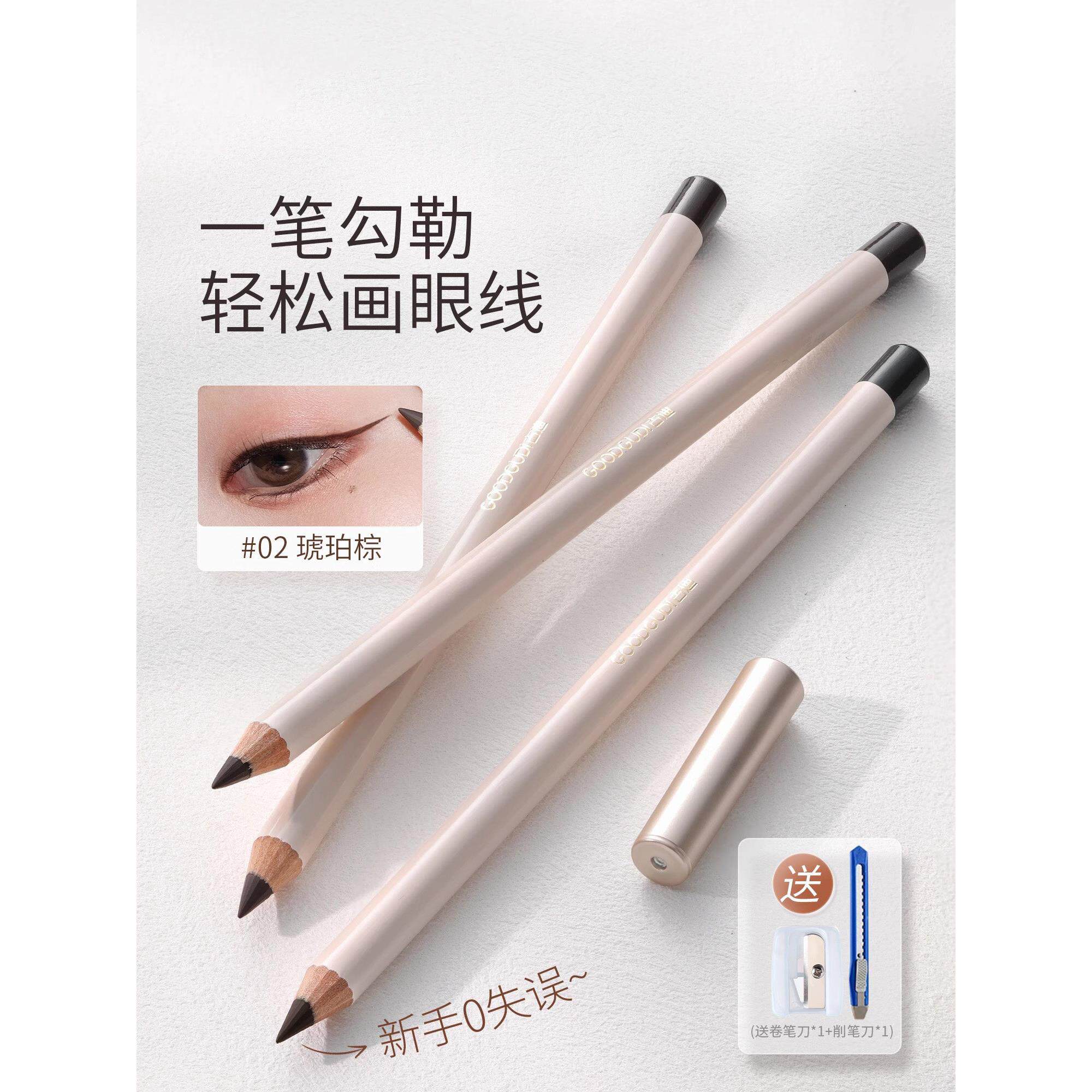 铅笔式眼线胶笔化妆师专用新手极细眼线笔防水防汗持久不晕染