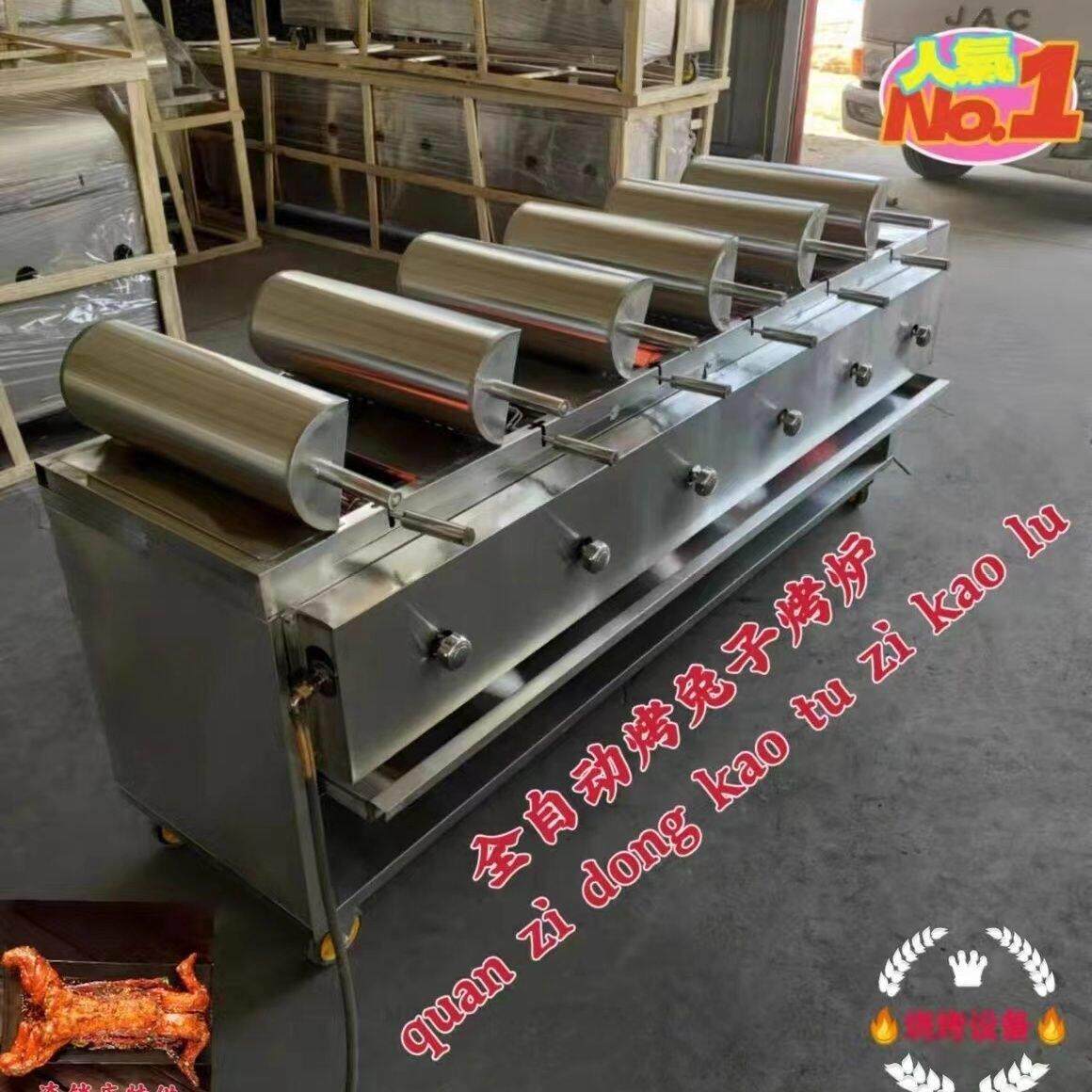 商用木炭燃气电烤无烟羊腿羊排炉子全自动翻旋转鸡兔鱼全羊一体机