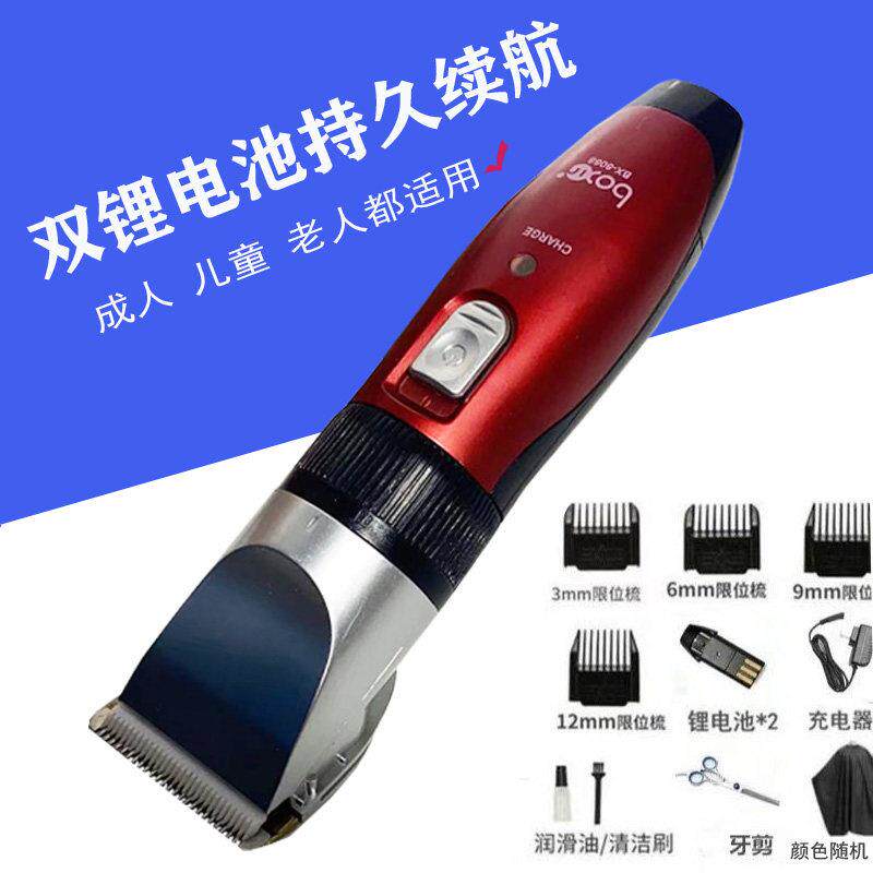 博鑫电推剪家用充电式大人儿童理髲器充电两用不卡发剃光头电推剪