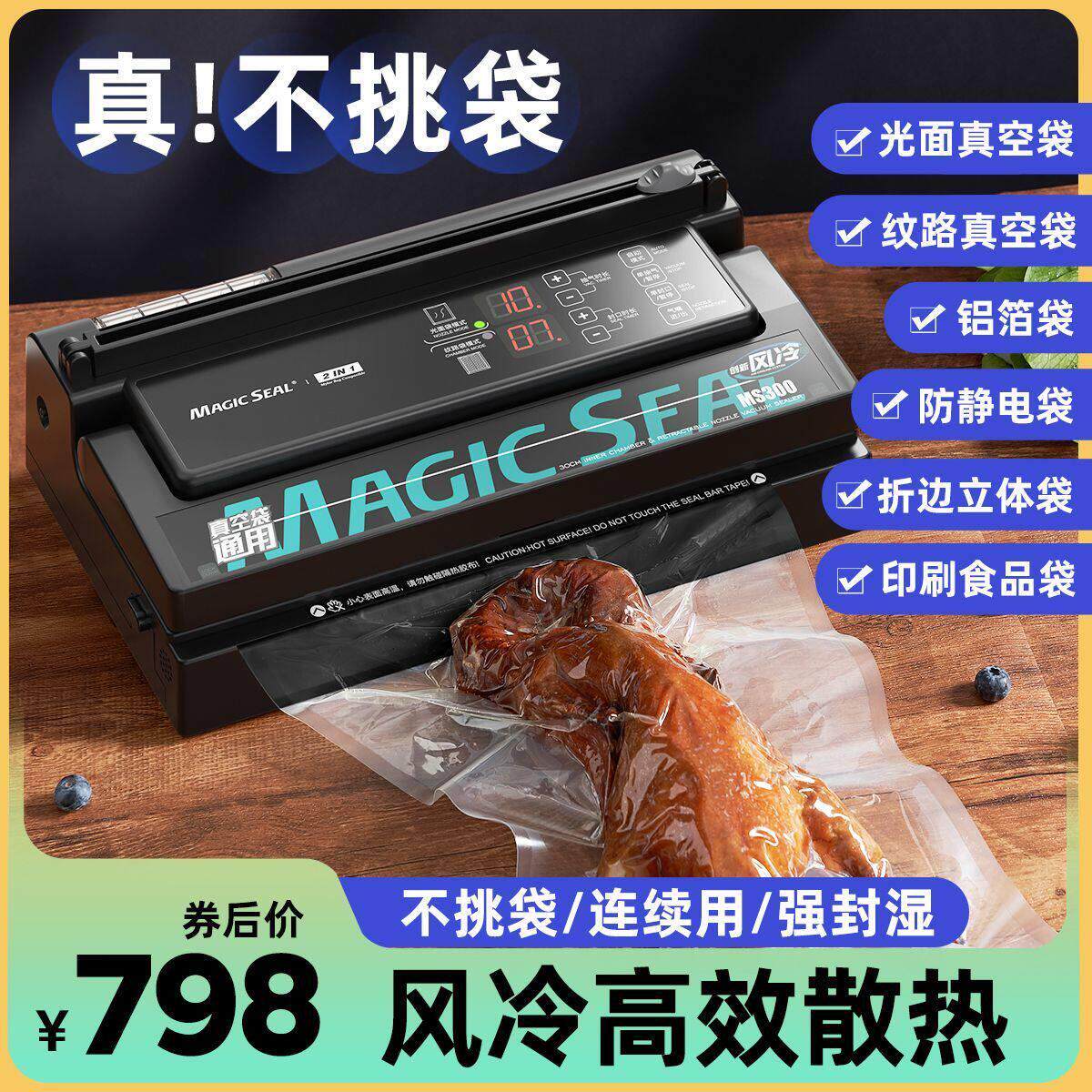 美吉斯真空封口机真空保鲜封口机家用商用塑封机真空封口一体机