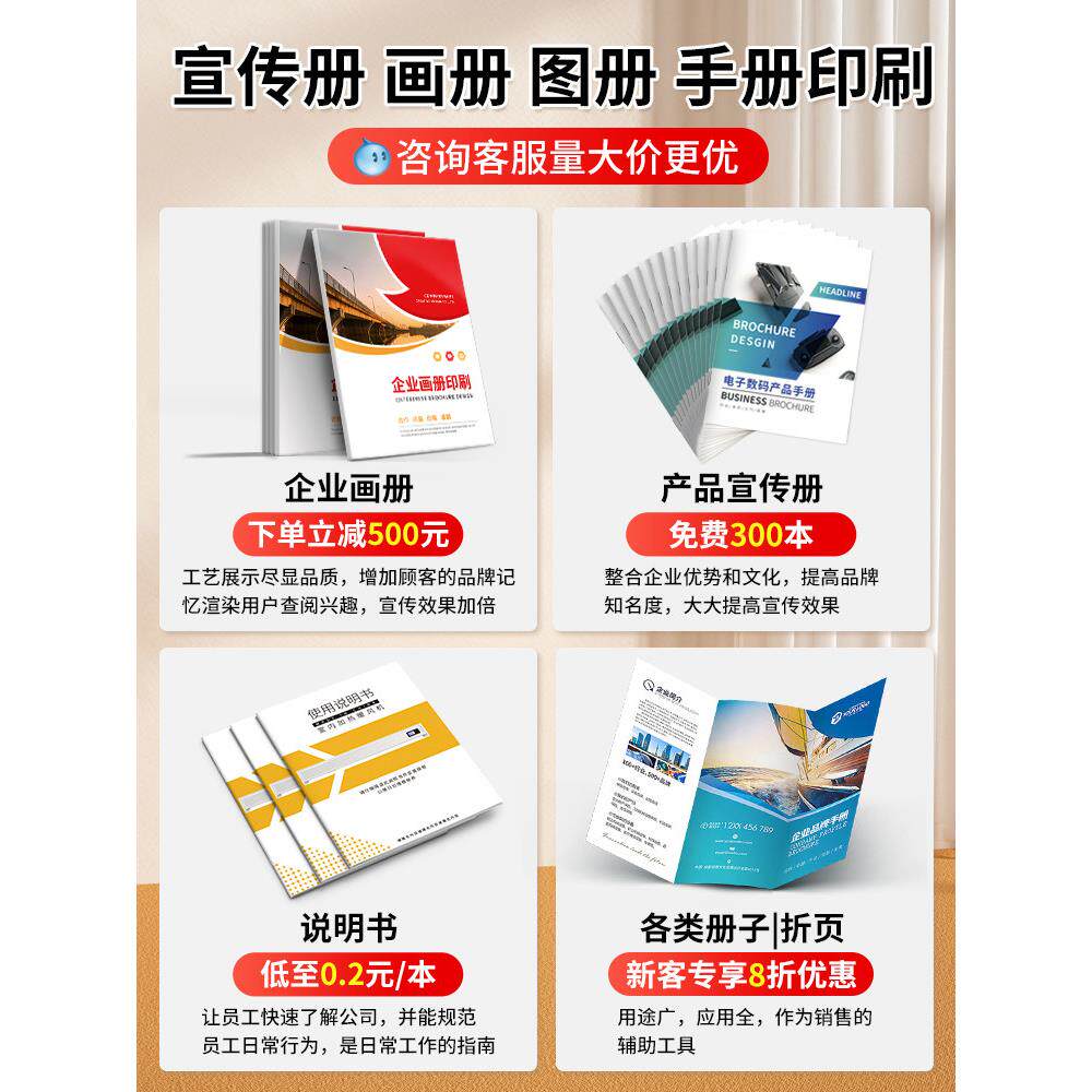 采购产品宣传册印刷,宣传册定制设计和制作,公司产品手册印刷,