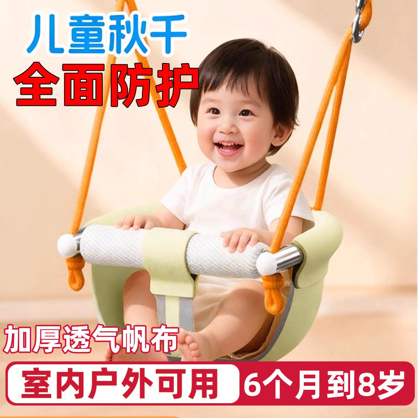 秋千室内儿童户外婴儿婴幼儿家用荡秋千室外摇成长篮吊蓝吊椅单杠