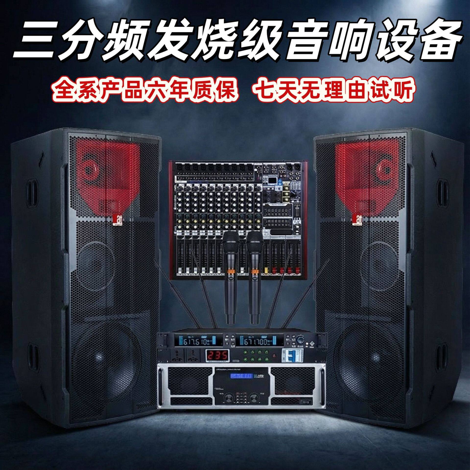 十五寸三分频音响专业户外防水舞台活动演出婚庆音箱专业音响设备