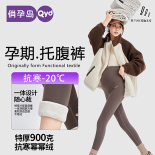 俏孕岛孕妇打底裤子秋冬外穿东北加绒加厚棉裤保暖鲨鱼裤孕妇冬装