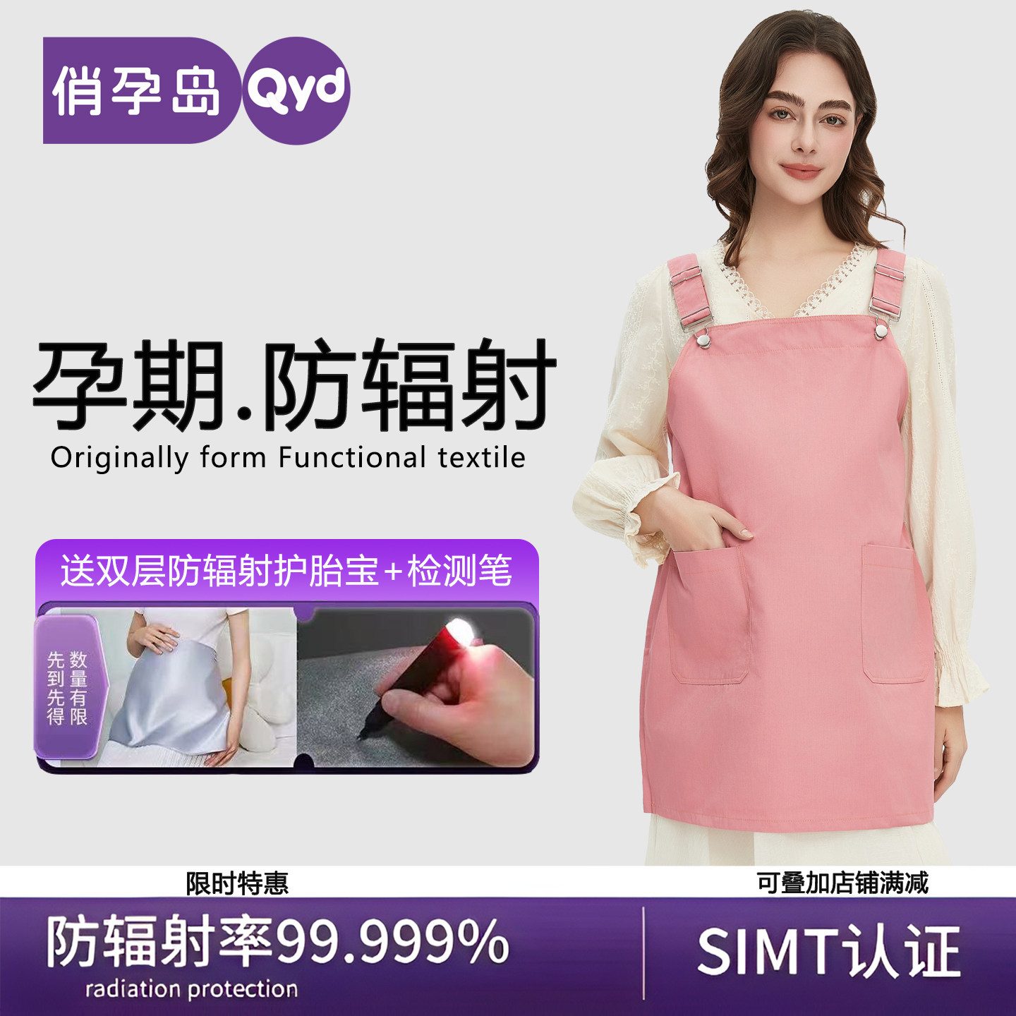 俏孕岛防辐射服孕妇装正品肚围裙办公室电脑电磁波怀孕期女上班,孕妇装/孕产妇用品/营养,防辐射套装,淘宝优惠券,粉丝福利购,淘宝优惠卷