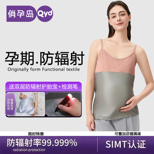 防辐射孕妇服上班族电脑内穿隐形孕妇防辐射服肚兜银纤维辐射服