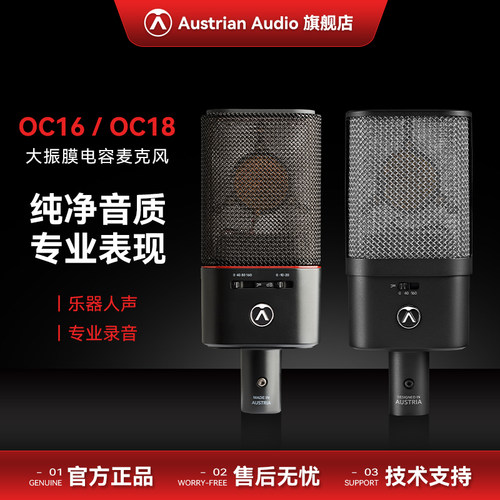 奥世声/AUSTRIAN直播录音麦克风