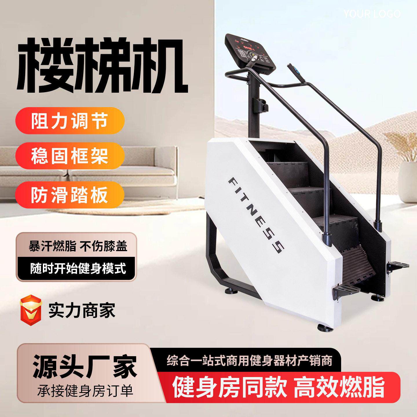 跨境攀爬机商用健身器械爬楼机家用有氧运动室内踏步静音楼梯机