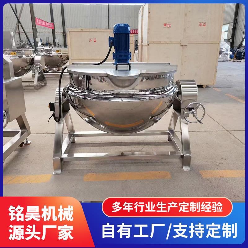 牛奶熬煮电加热夹层锅大容量烧鸡鸭脖卤煮锅不锈钢熬汤煮酱锅