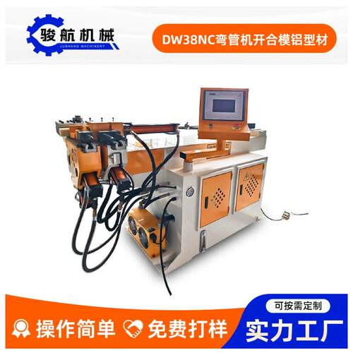 DW38NC弯管机开合模铝型材金属管材弯曲成型设备半自动头弯管机