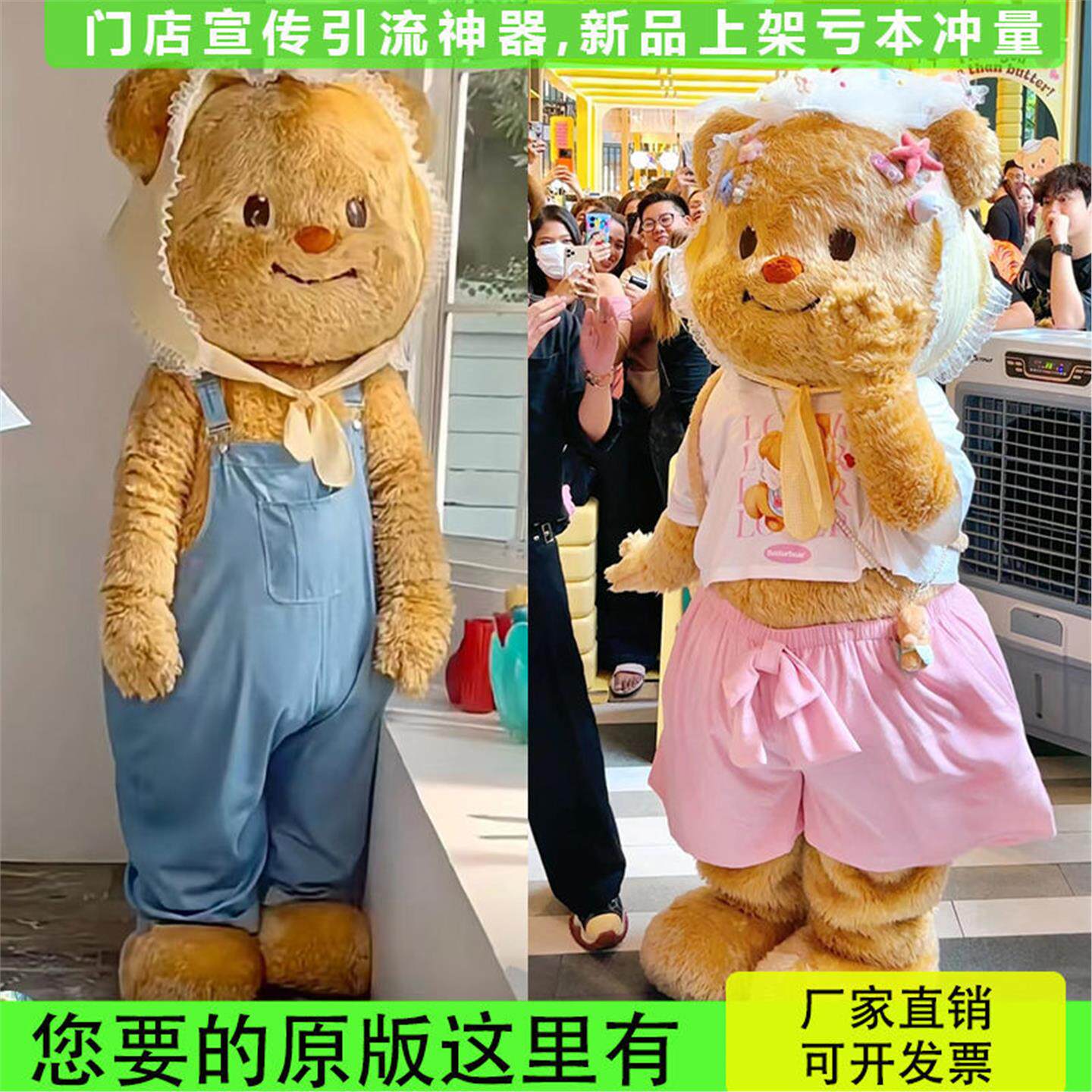 网红黄油小熊玩偶服毛绒充气可爱大号卡通人偶服公仔奶油熊黄油熊