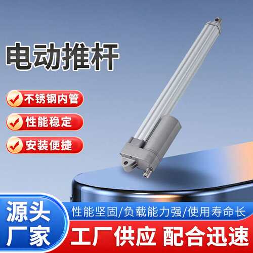 工成GC-A1环卫车清扫车洗地机用电动推杆IP66防水伸缩杆马达