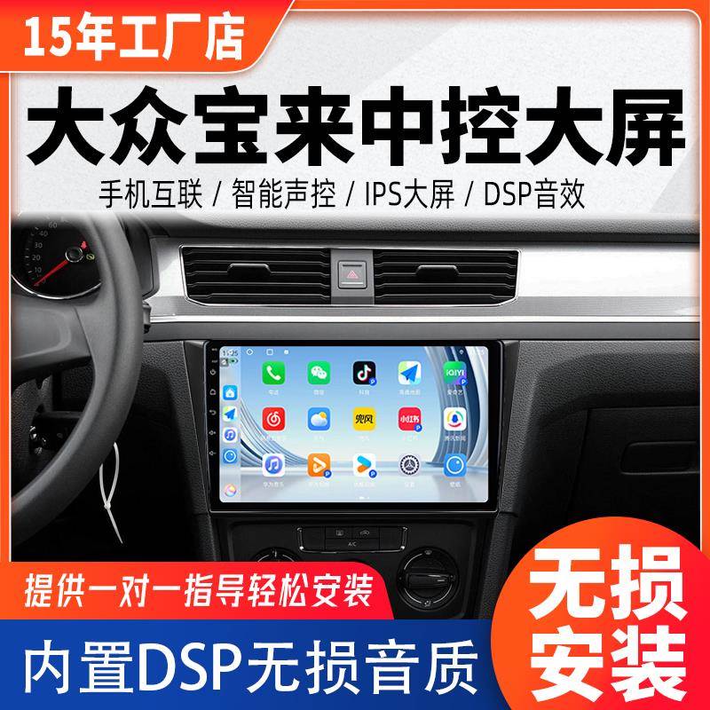 适用款大众宝来导航导航安卓导航导航