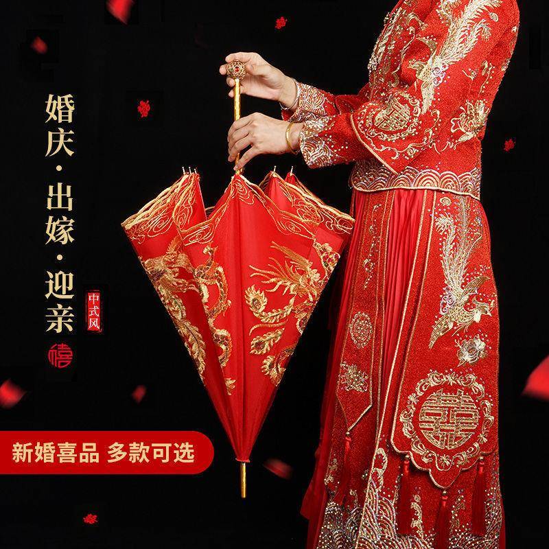 结婚红伞新娘伞蕾丝花边刺绣中式婚礼长柄雨伞婚庆