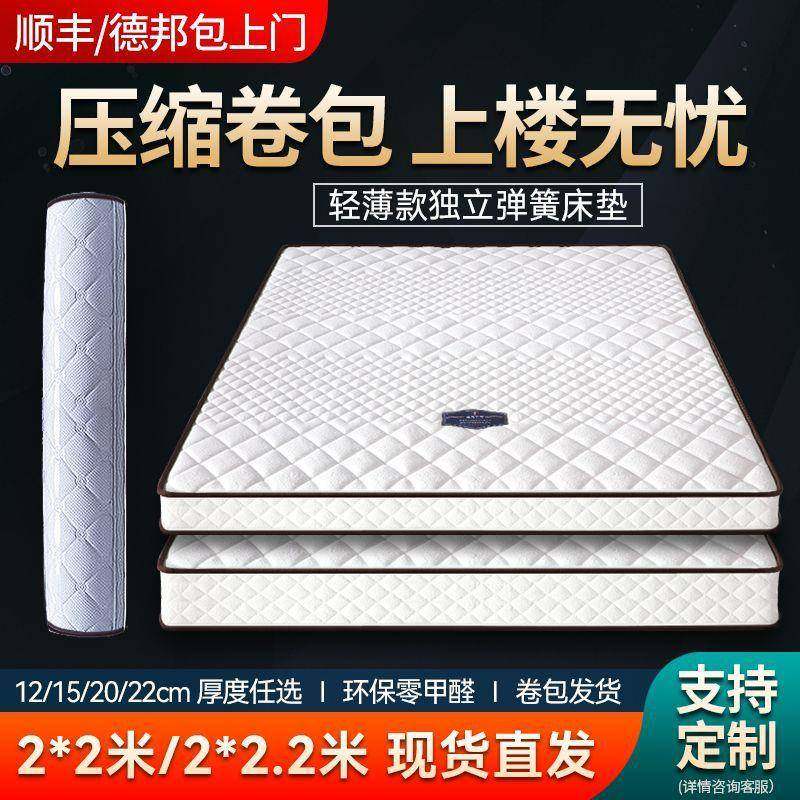 席梦思薄款弹簧床垫十大排名15cm家用高箱床12公分椰棕乳胶10厘米