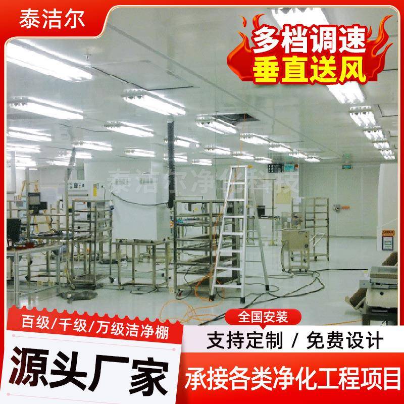公司承接 恒温无尘车间 净化工程施工 无尘厂房设计装修
