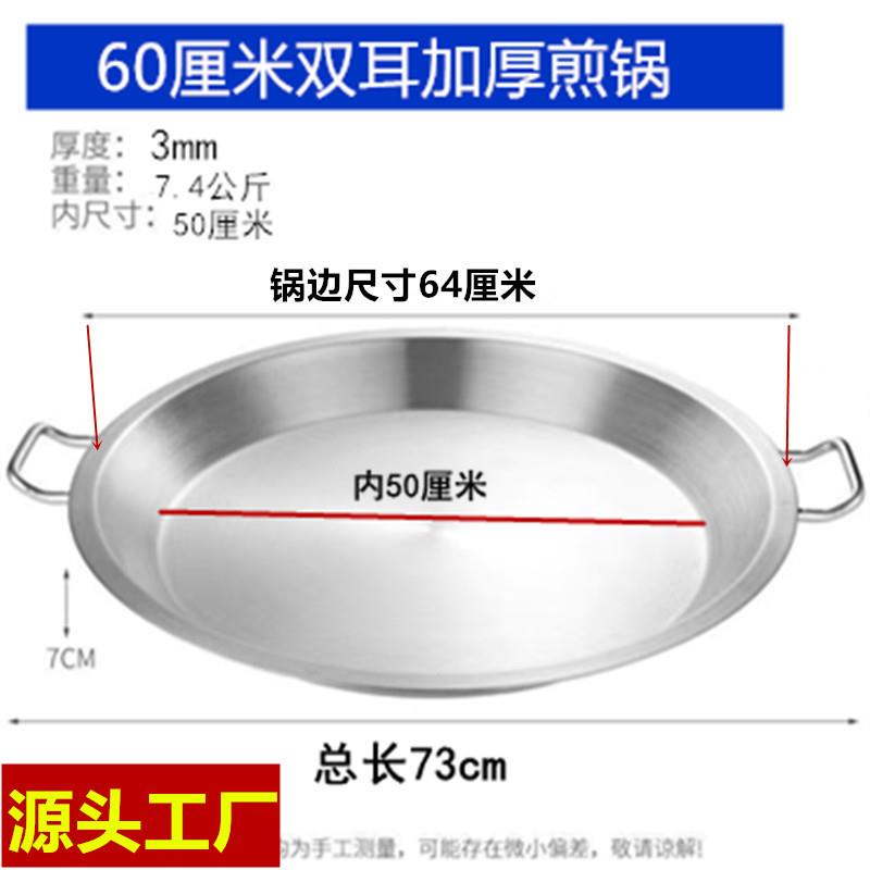 超厚60cm超大号双耳平底煎锅钢煎盘煎饼锅煎饺锅不锈钢平底锅商用