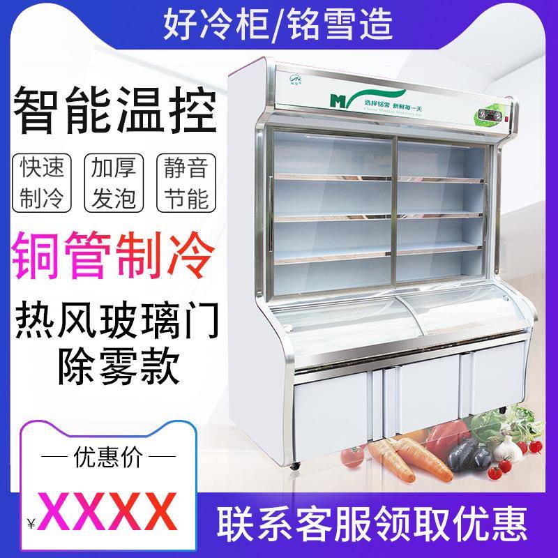 铭雪三温点菜柜冷藏冷冻柜烧烤麻辣烫展示柜冷柜冰柜商用两用冰箱