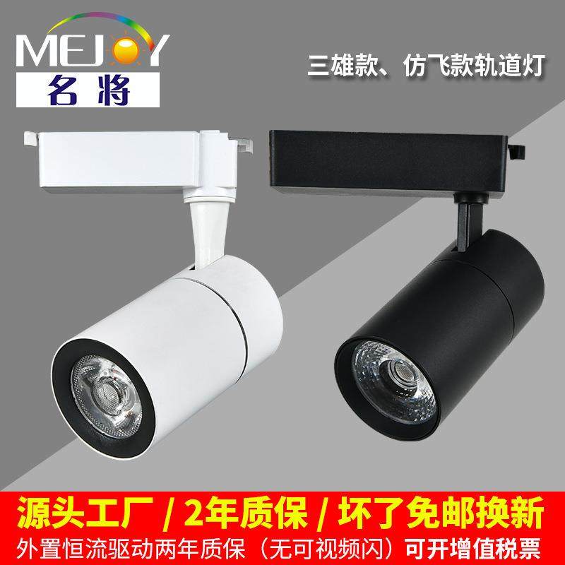 LED酒店灯服装店轨道灯COB射灯明装店铺导轨灯展览橱窗吊杆聚光灯,电子元器件市场,其它元器件,淘宝优惠券,粉丝福利购,淘宝优惠卷