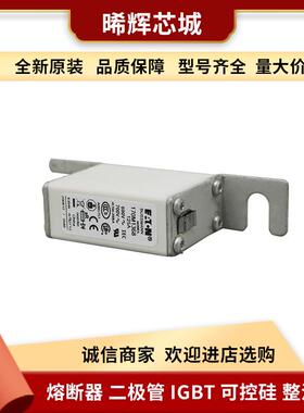 直供170M1368 170M1366巴斯曼直流快速熔断器电子元器件 库存充足