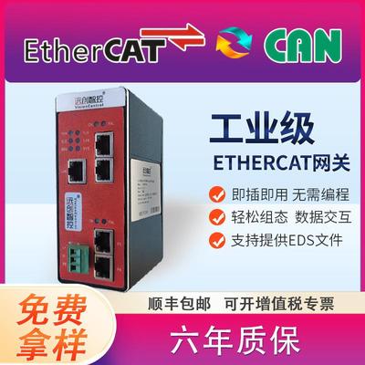 EtherCAT从站转CAN主站转Profinet转DeviceNet转EtherNetIP转换协
