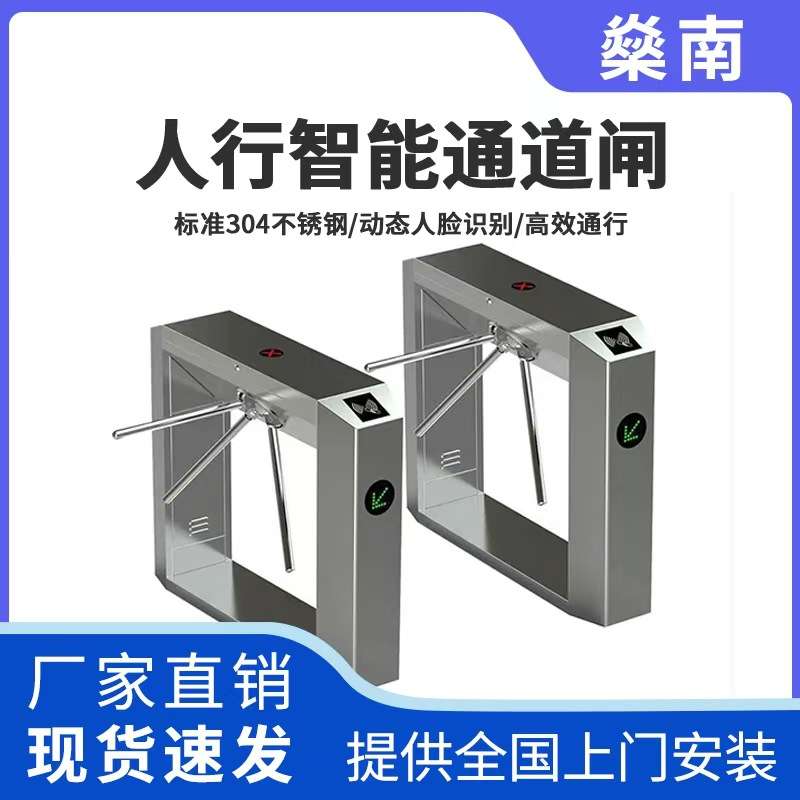小区人脸识别系统景区车站票务收费系统人行通道翼闸摆闸三辊闸