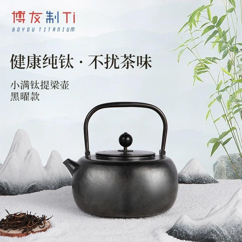 小满提梁钛壶烧水壶户外露营野营便携式茶壶野外煮水壶