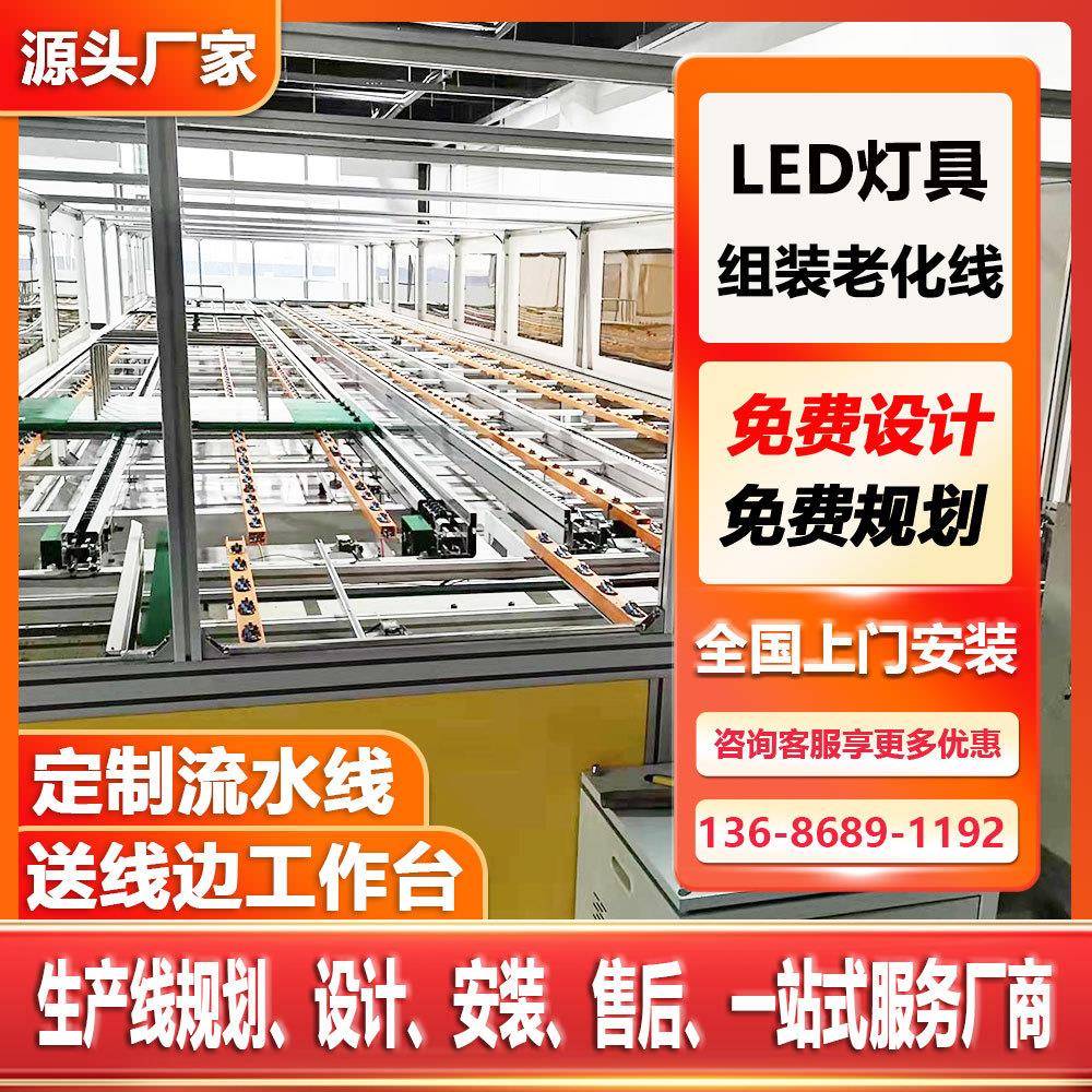 江西防爆灯生产线 自动化倍速链组装线 LED防爆平台灯装配线厂家