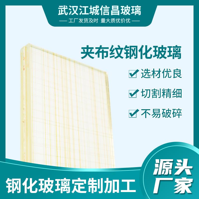 玻璃厂现货供应夹布纹钢化玻璃高透光耐高温钢化处理防火玻璃面板
