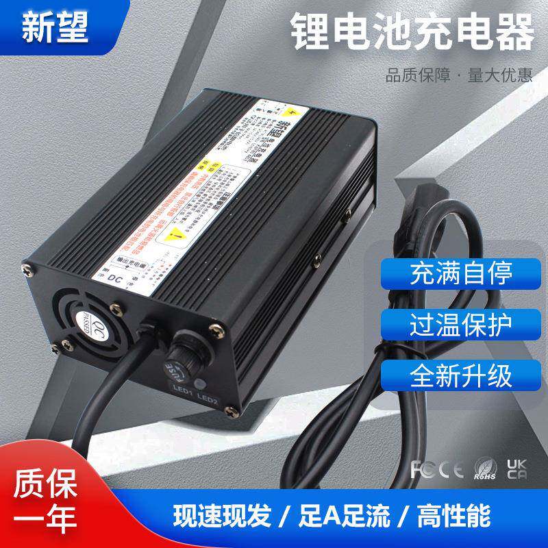 折叠电动自行车12.6V 15A电池充电器 21V铝壳只能充电器