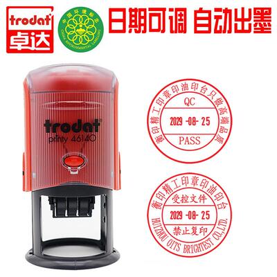 卓达日期可调印章46140文本印品检章qcpass检验合格圆形回墨印章