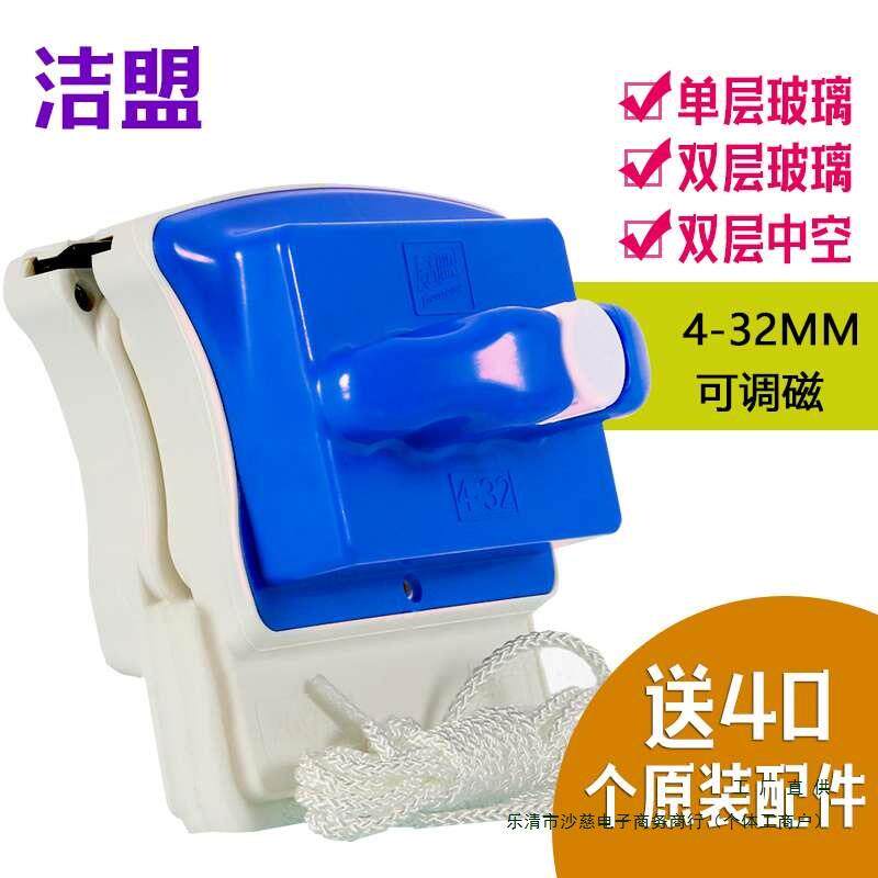 双面玻璃清洁器可调节磁力双层中空擦窗玻璃高层清洁