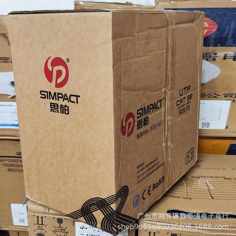 广东思柏超五类非屏蔽双绞网线HSYV-5e 4*2*0.5 六类千兆305米/箱