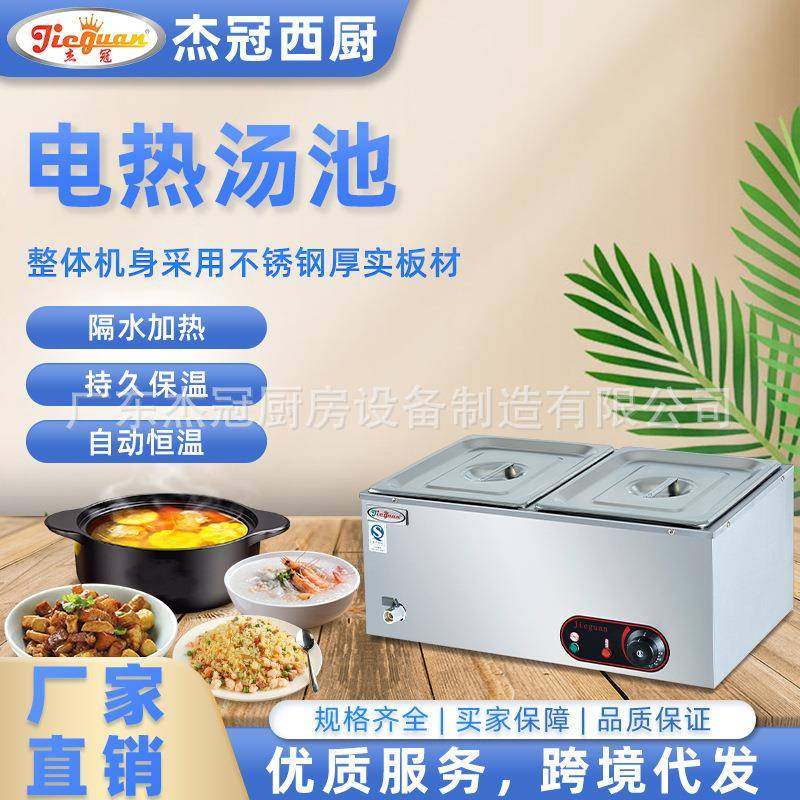 杰冠商用双盆电热汤池保暖汤炉保温汤池恒温节能快餐加热菜台设备,电子元器件市场,其它元器件,淘宝优惠券,粉丝福利购,淘宝优惠卷