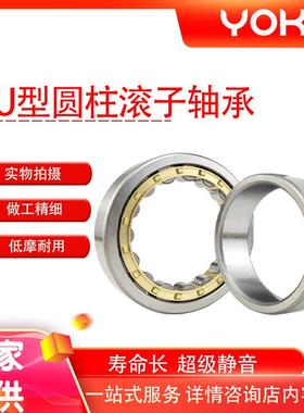 轴承 NU2328 NU2330 NU2332 NU2334 NU2336 EM 大型圆柱滚子轴承