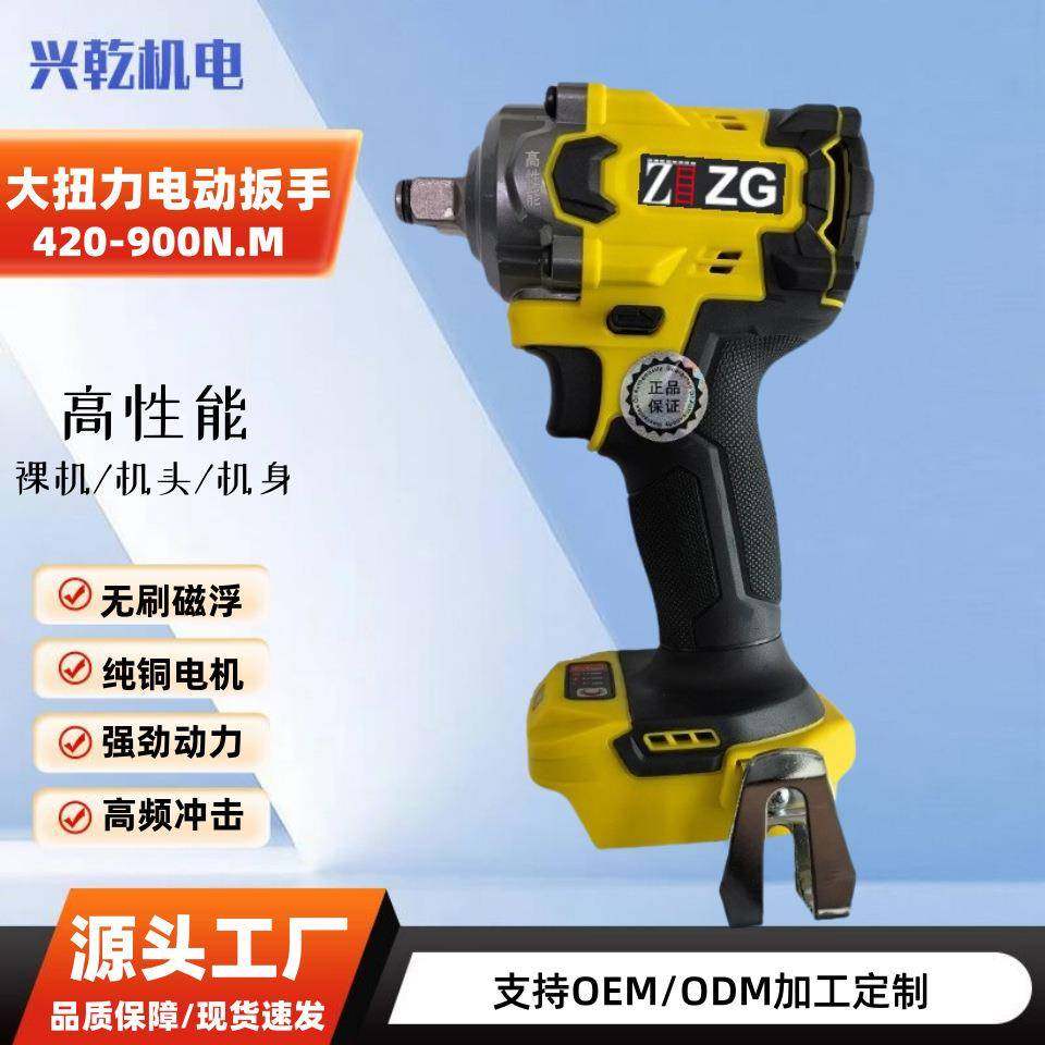 无刷电动扳手裸机工具大扭力工业级机头平替通用款机身锂电,电子元器件市场,其它元器件,淘宝优惠券,粉丝福利购,淘宝优惠卷