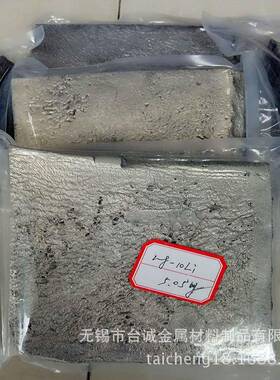 镁铜合金MgCu20 30 50镁铜中间合金 MgCu30镁基中间合金