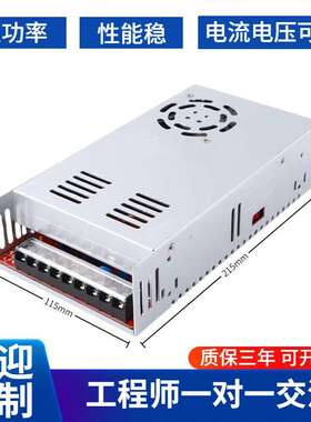 AC220V转DC0-12V500W稳压直流可调开关电源12V36V48V60V110V220V