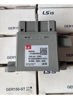 原装LS新能源汽车高压直流继电器GER150-STAASC0A01 150A 12VDC