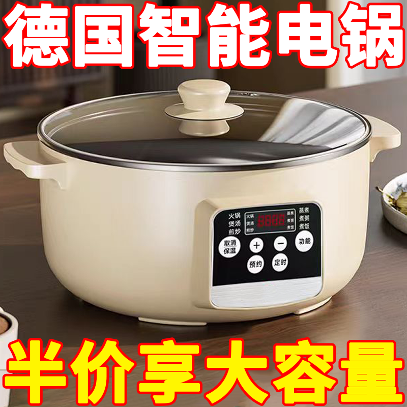 全智能家用电煮锅多功能一体学生宿舍大容量电炒锅电蒸锅电热火锅,厨房电器,电炒锅,淘宝优惠券,粉丝福利购,淘宝优惠卷