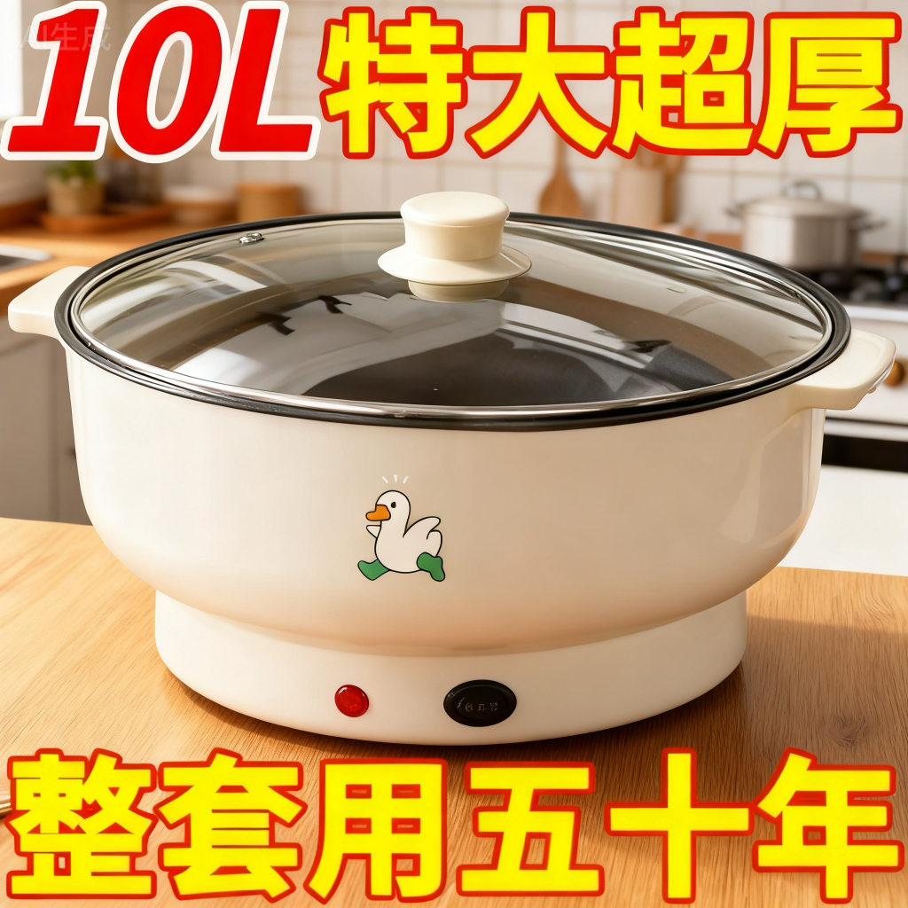 多功能电煮锅家用小型宿舍学生全自动一体锅煎炒蒸炖煮不粘小电锅