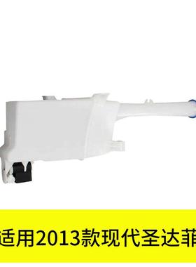 YUBO适用2013款现代圣达菲喷水壶 98610-2W000