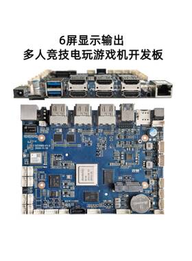 RK3576/3588/3568/3399主板 工控电脑售货机广告机工业安卓主板